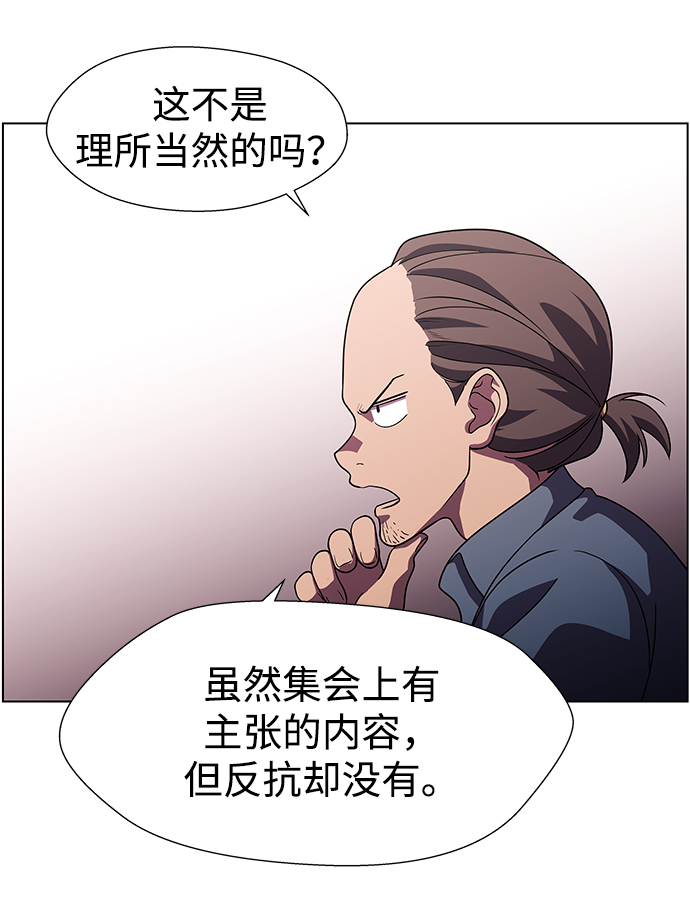 S4-Ep.11. 光X（2）52