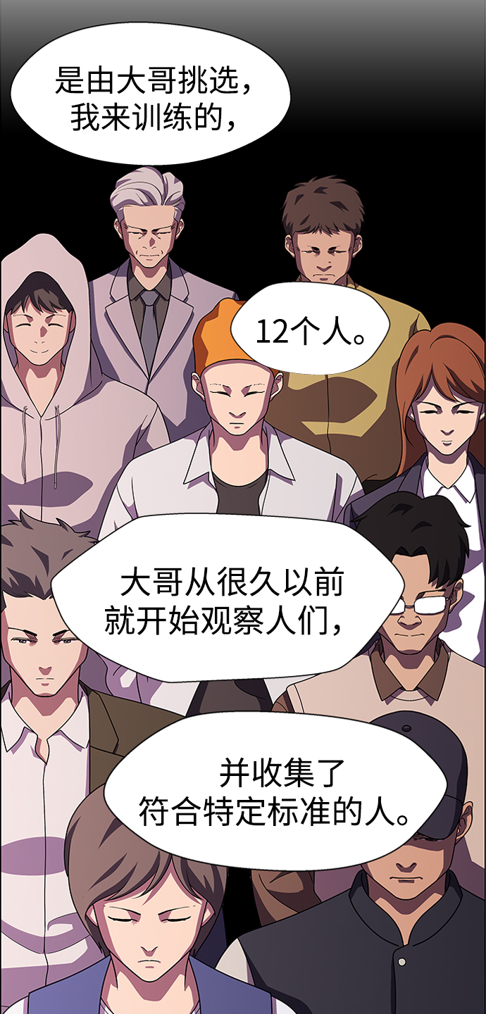 S4-Ep.11. 光X（2）64