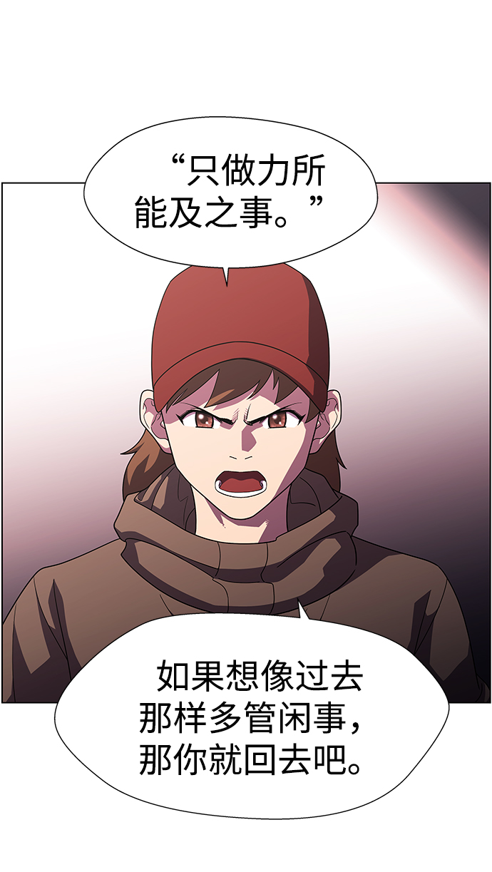 S4-Ep.11. 光X（3）12
