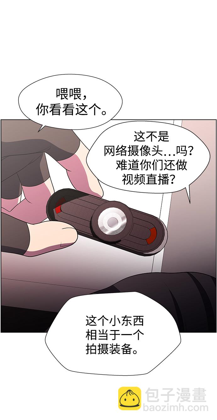 S4-Ep.11. 光X（3）16