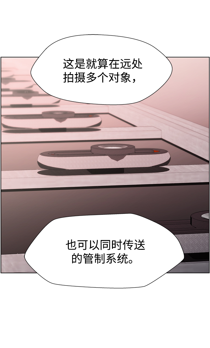 S4-Ep.11. 光X（3）18