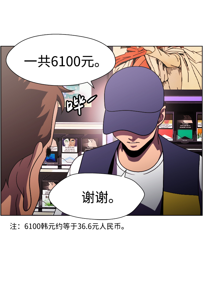S4-Ep.11. 光X（3）26