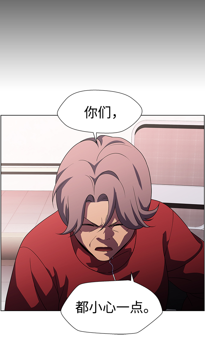 S4-Ep.11. 光X（3）52