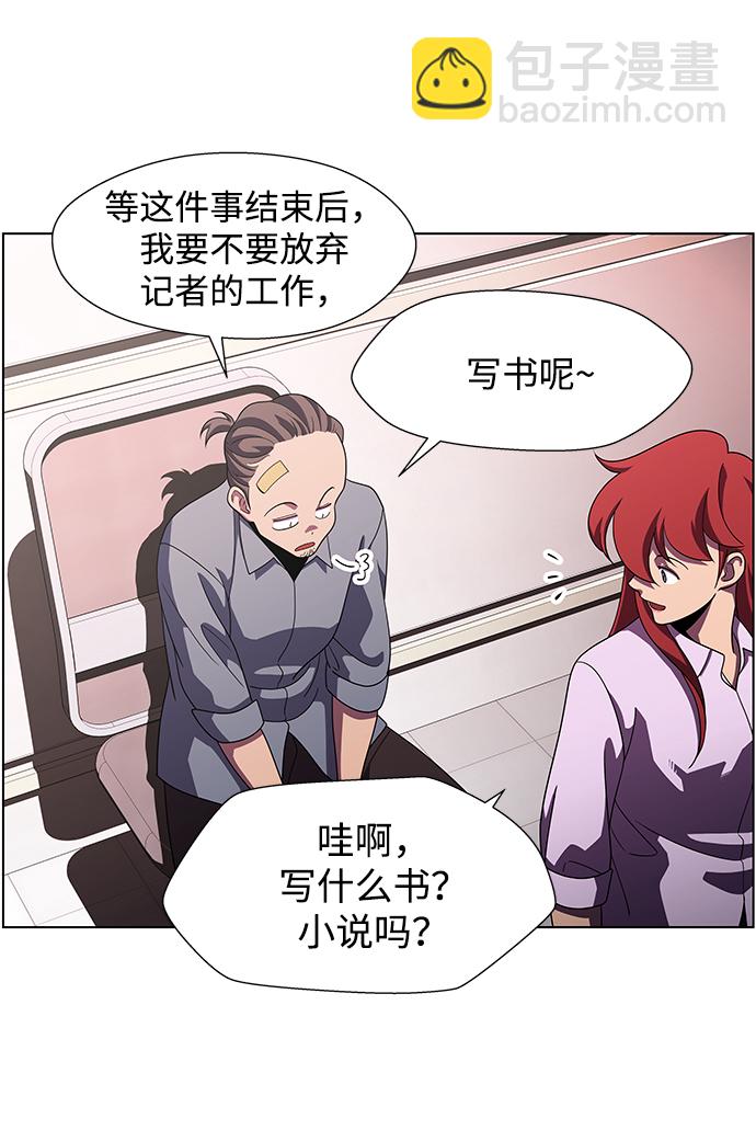 S4-Ep.11. 光X（3）55
