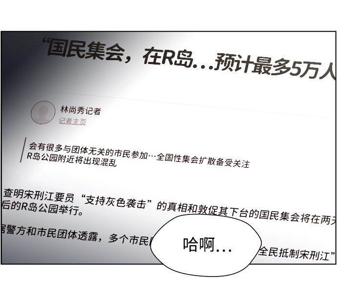 S4-Ep.11. 光X（3）69