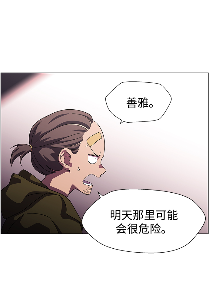 S4-Ep.11. 光X（3）9
