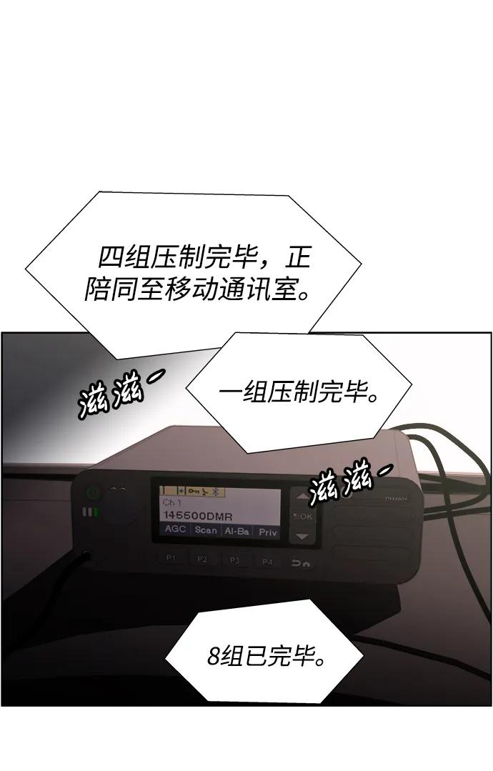 S4-Ep.11. 光X（5）16