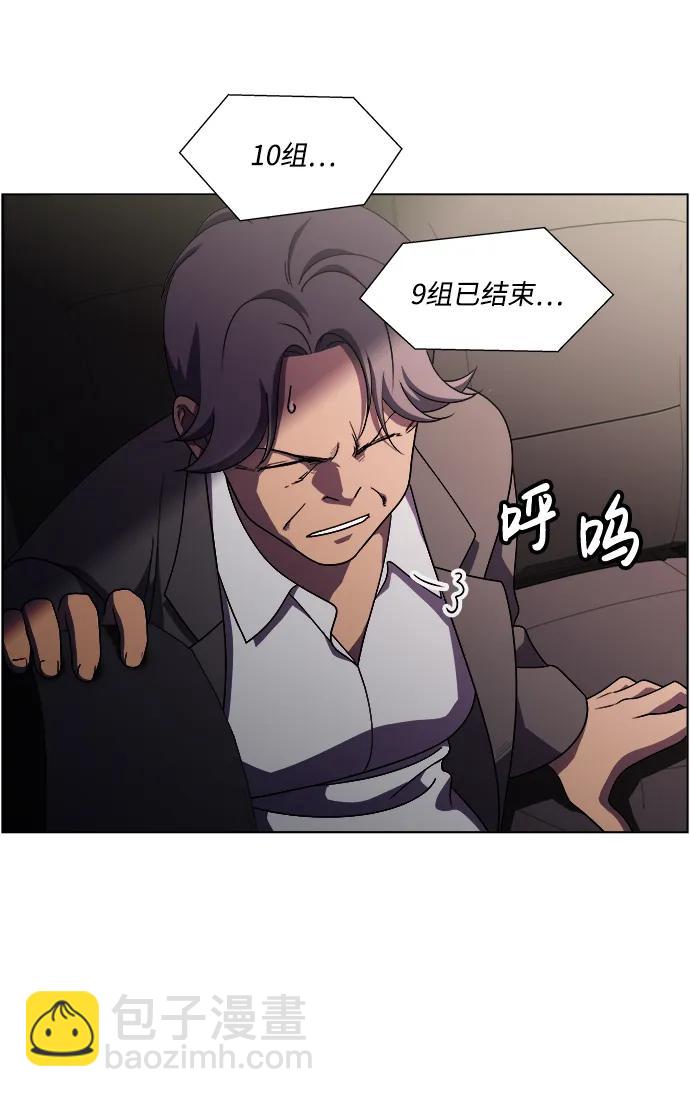 S4-Ep.11. 光X（5）17