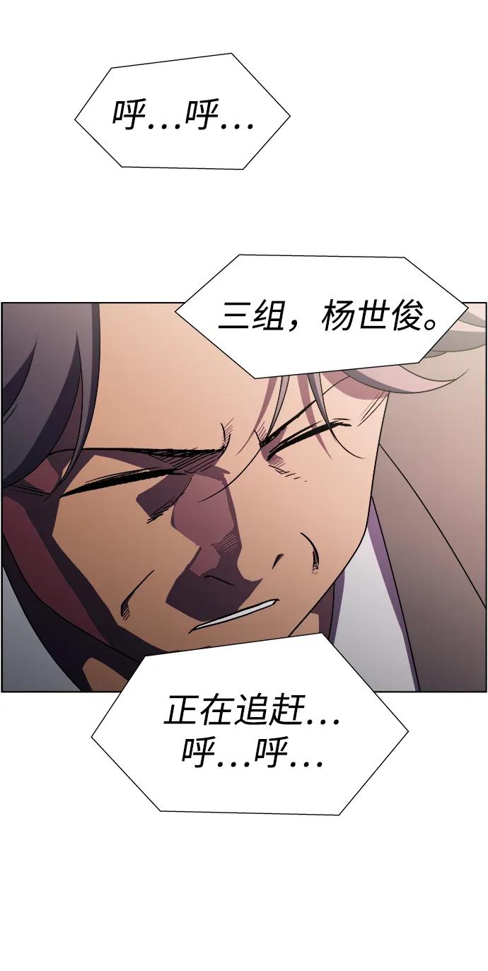 S4-Ep.11. 光X（5）18
