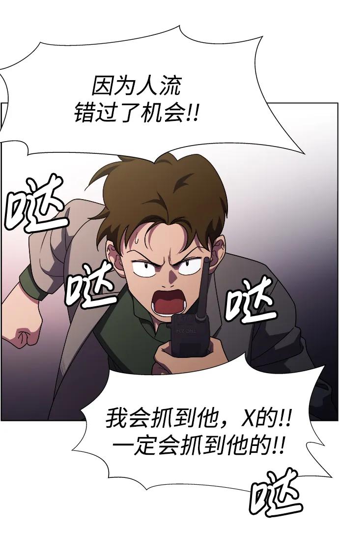S4-Ep.11. 光X（5）20