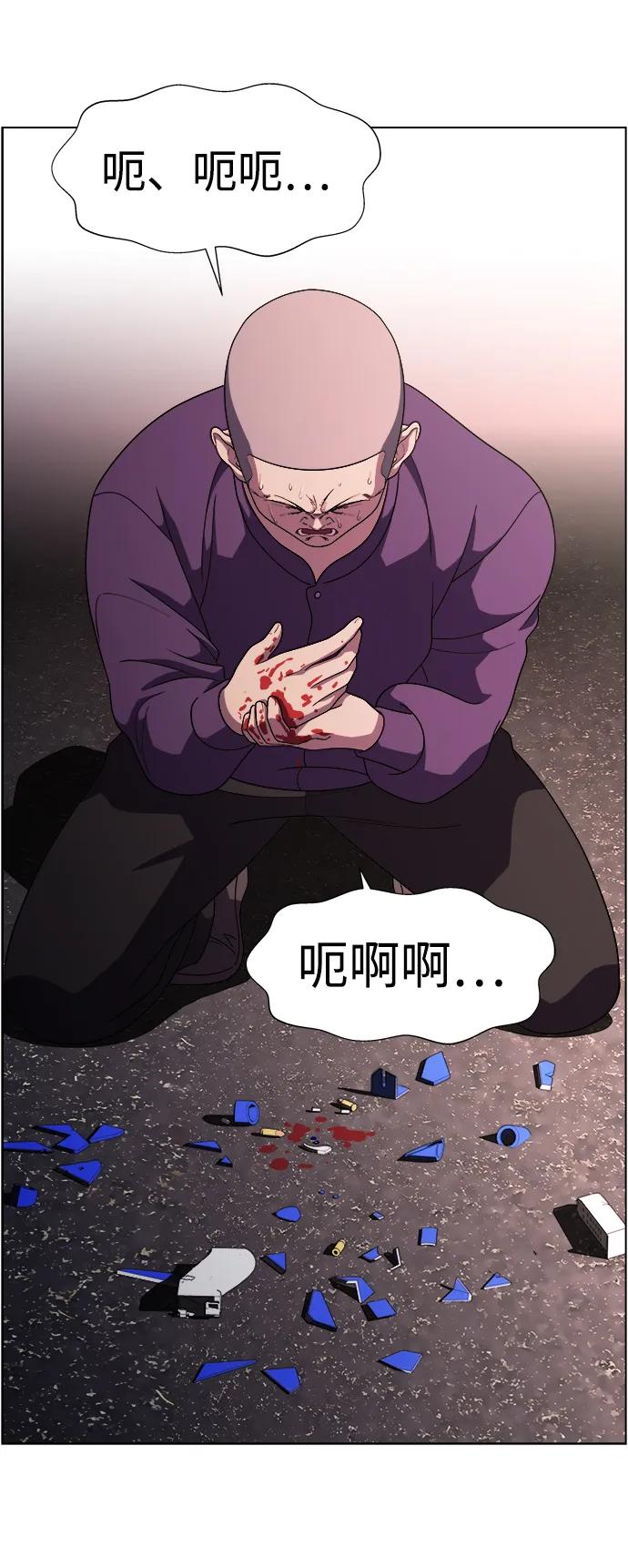 S4-Ep.11. 光X（5）34