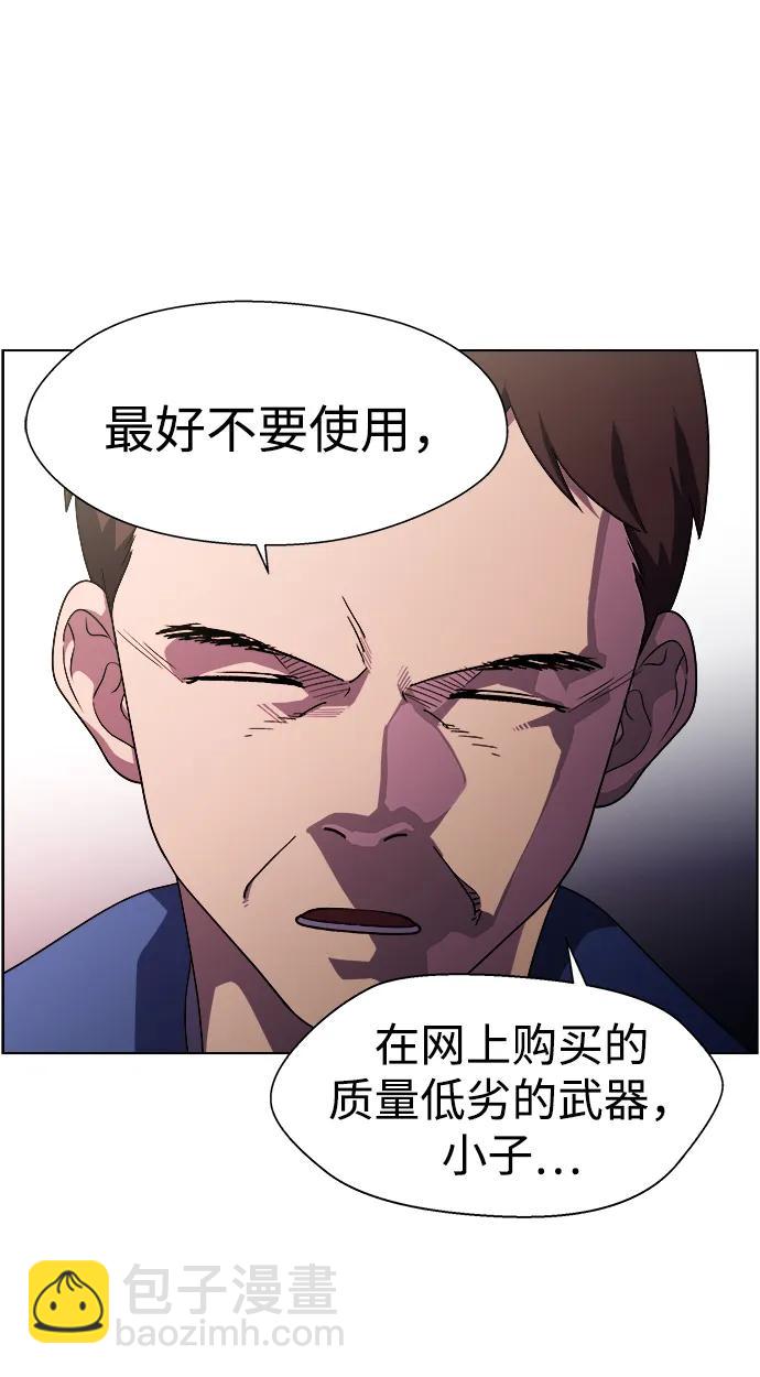 S4-Ep.11. 光X（5）38