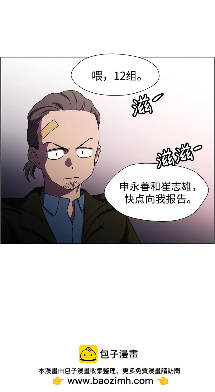 S4-Ep.11. 光X（5）49