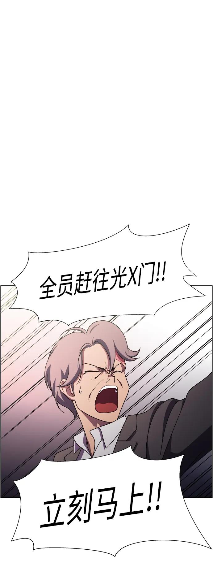 S4-Ep.11. 光X（5）70