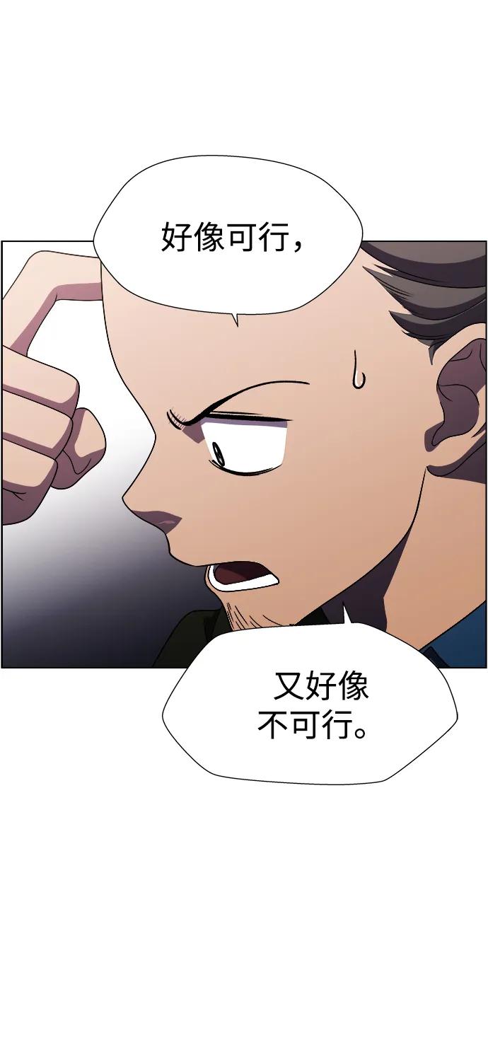 S4-Ep.11. 光X（6）105