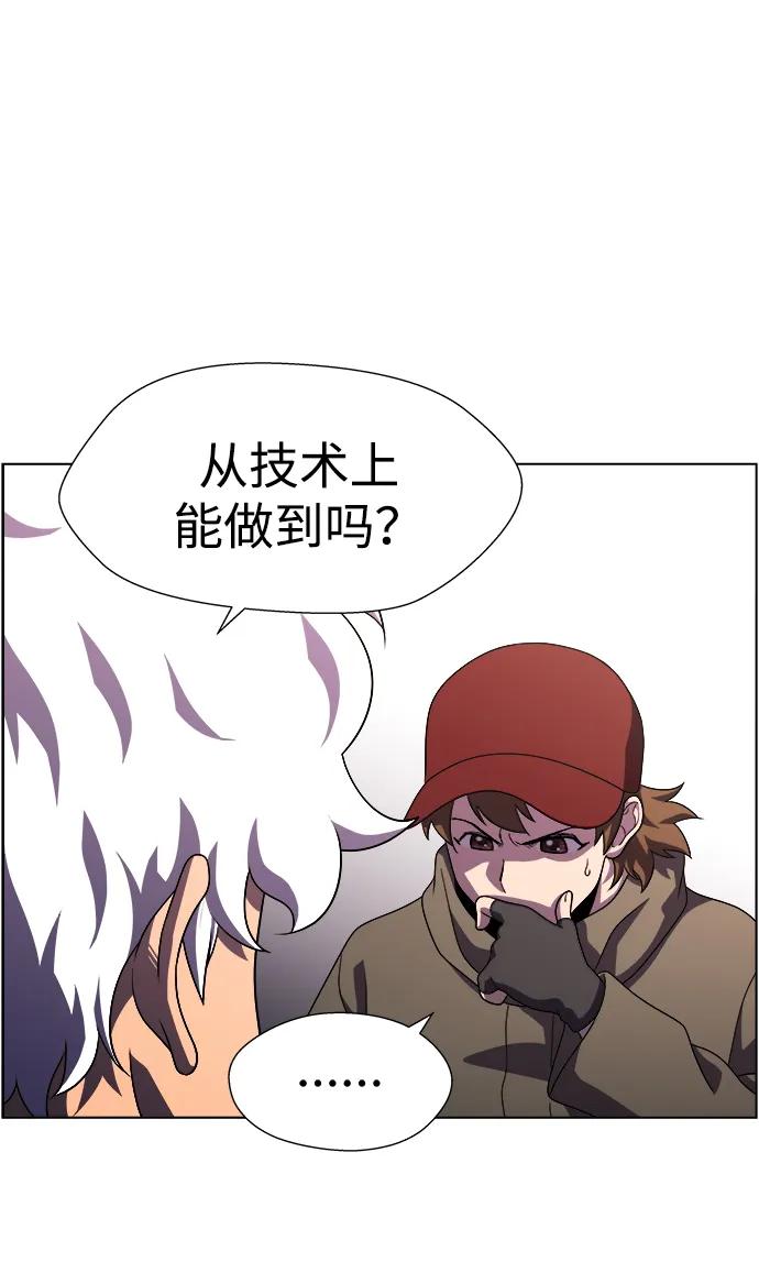 S4-Ep.11. 光X（6）109