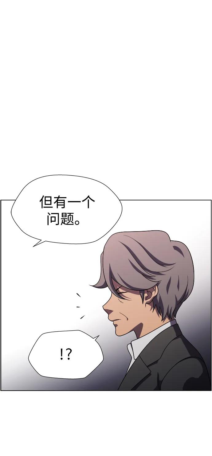 S4-Ep.11. 光X（6）111