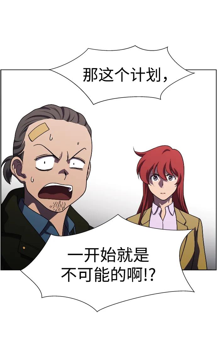 S4-Ep.11. 光X（6）116