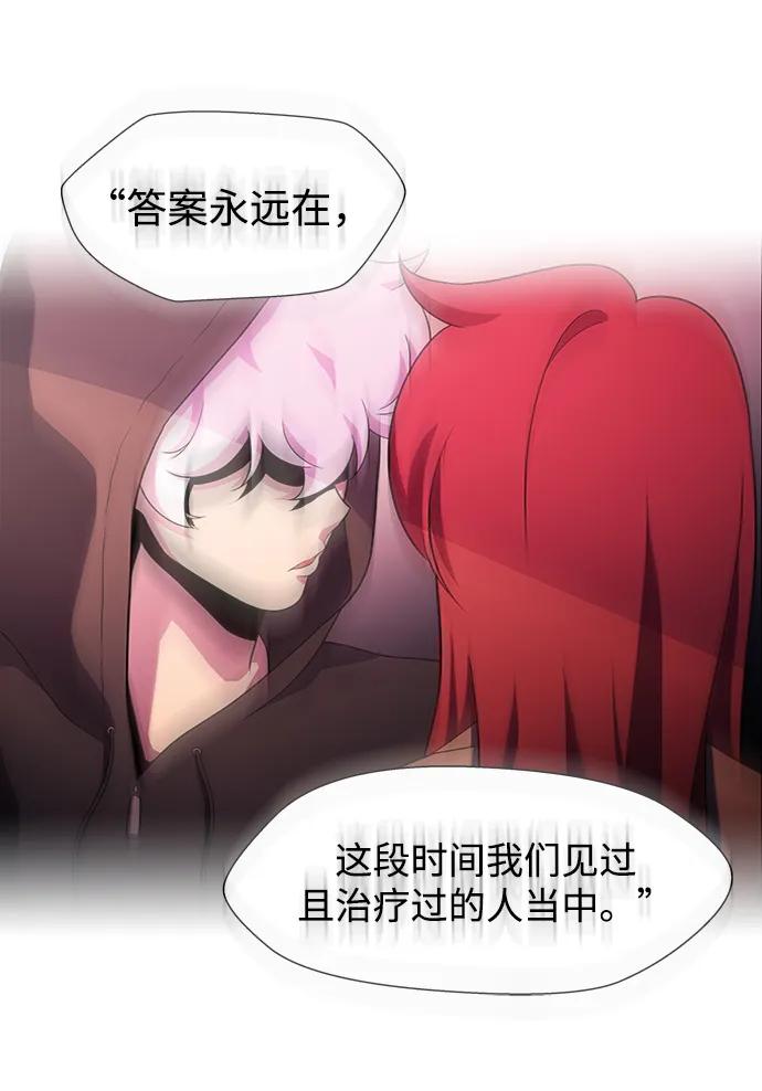 S4-Ep.11. 光X（6）118