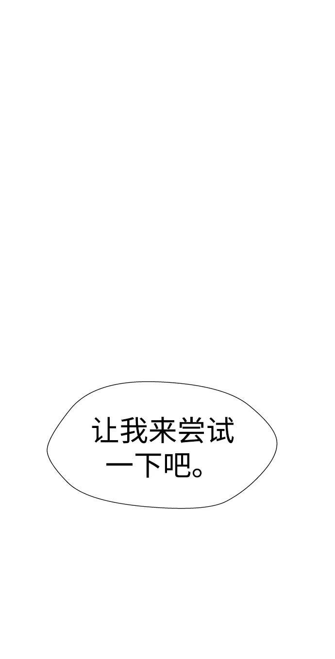 S4-Ep.11. 光X（6）120