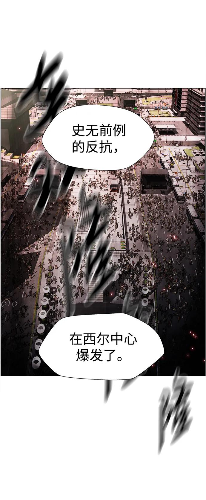 S4-Ep.11. 光X（6）28