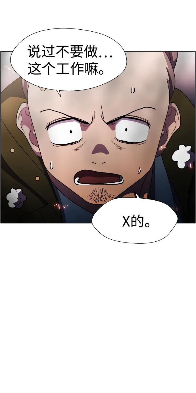 S4-Ep.11. 光X（6）44