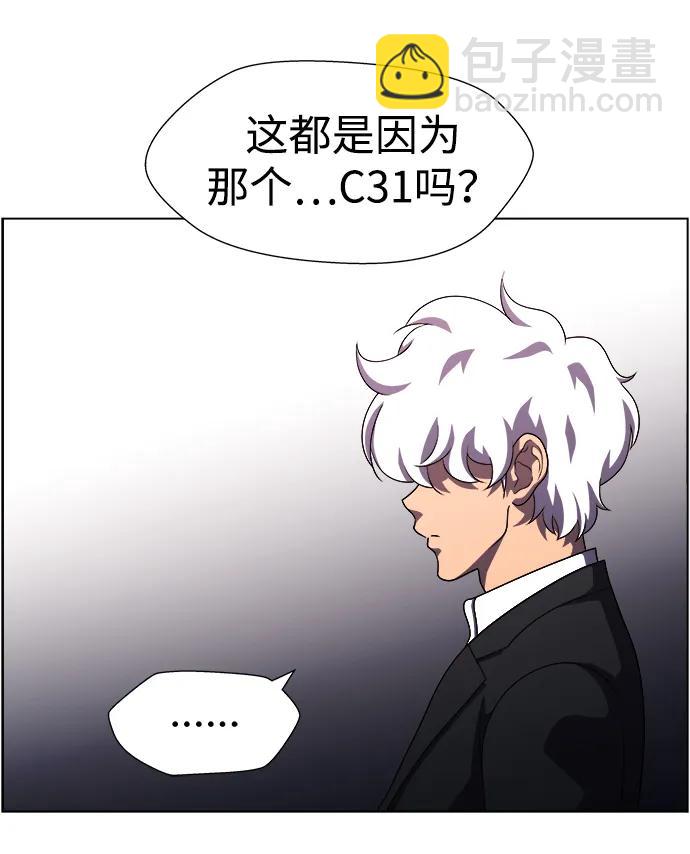 S4-Ep.11. 光X（6）63