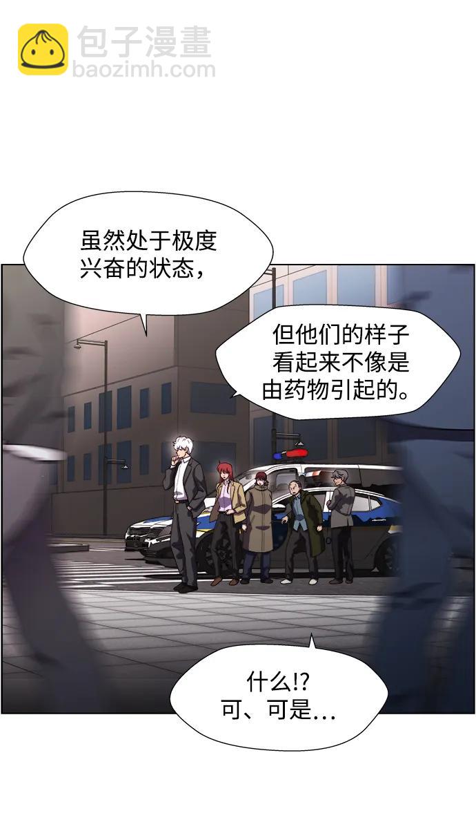 S4-Ep.11. 光X（6）66