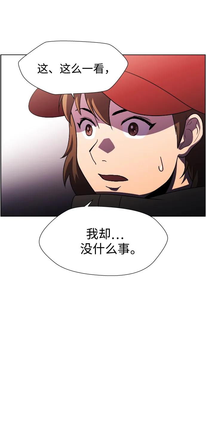 S4-Ep.11. 光X（6）68
