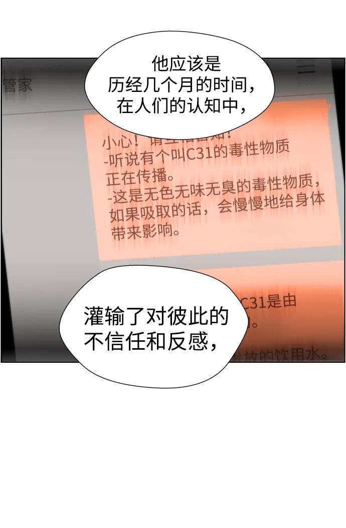 S4-Ep.11. 光X（6）70