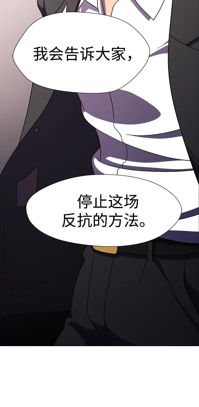 S4-Ep.11. 光X（6）85