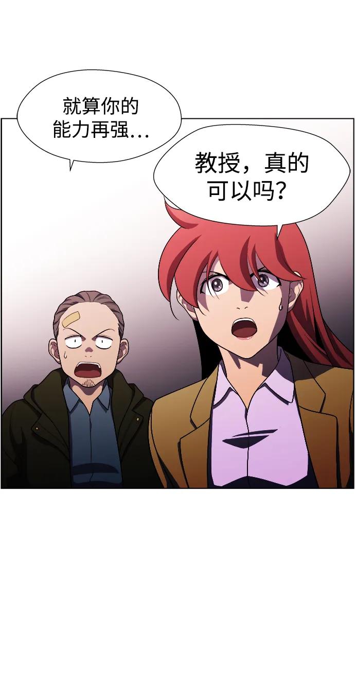 S4-Ep.11. 光X（6）91
