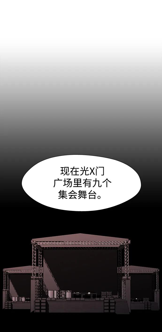 S4-Ep.11. 光X（7）4