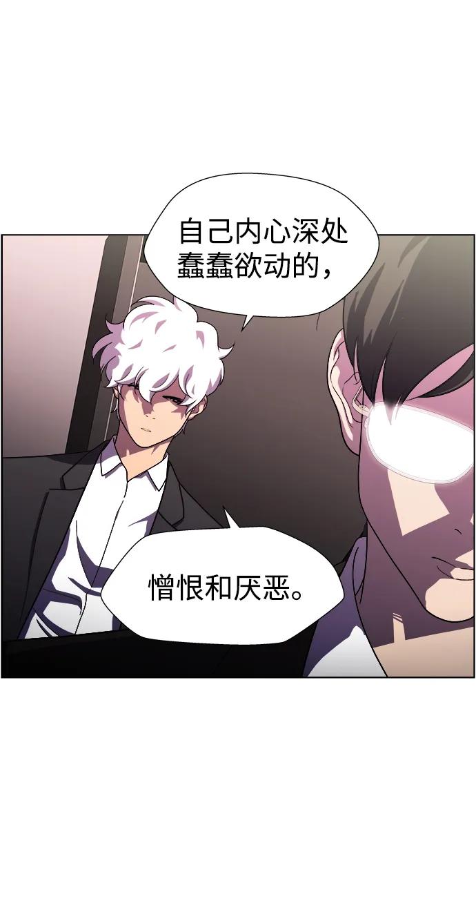 S4-Ep.11. 光X（8）10