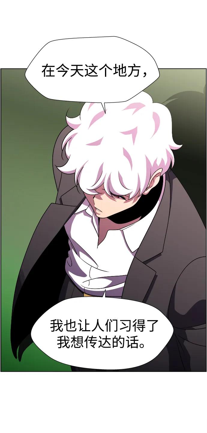 S4-Ep.11. 光X（8）39