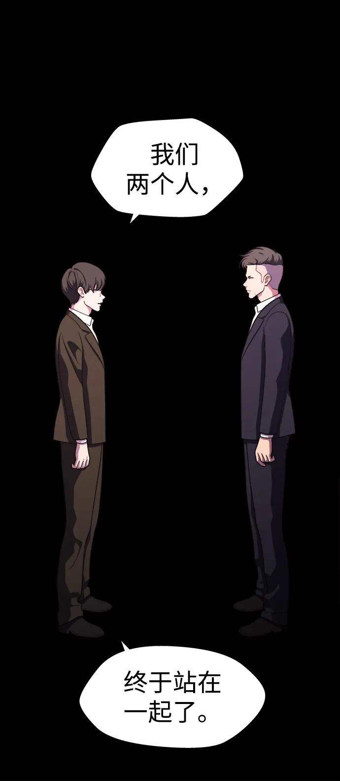 S4-Ep.11. 光X（8）92