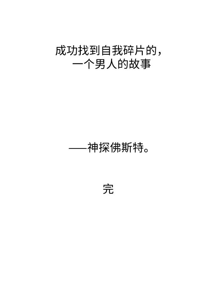 最终话-WHEREVER(CASE CLOSED)81