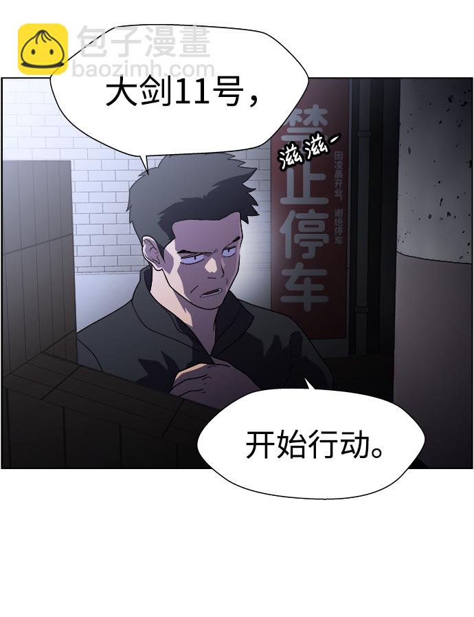 S4-Ep.11. 光X（4）16