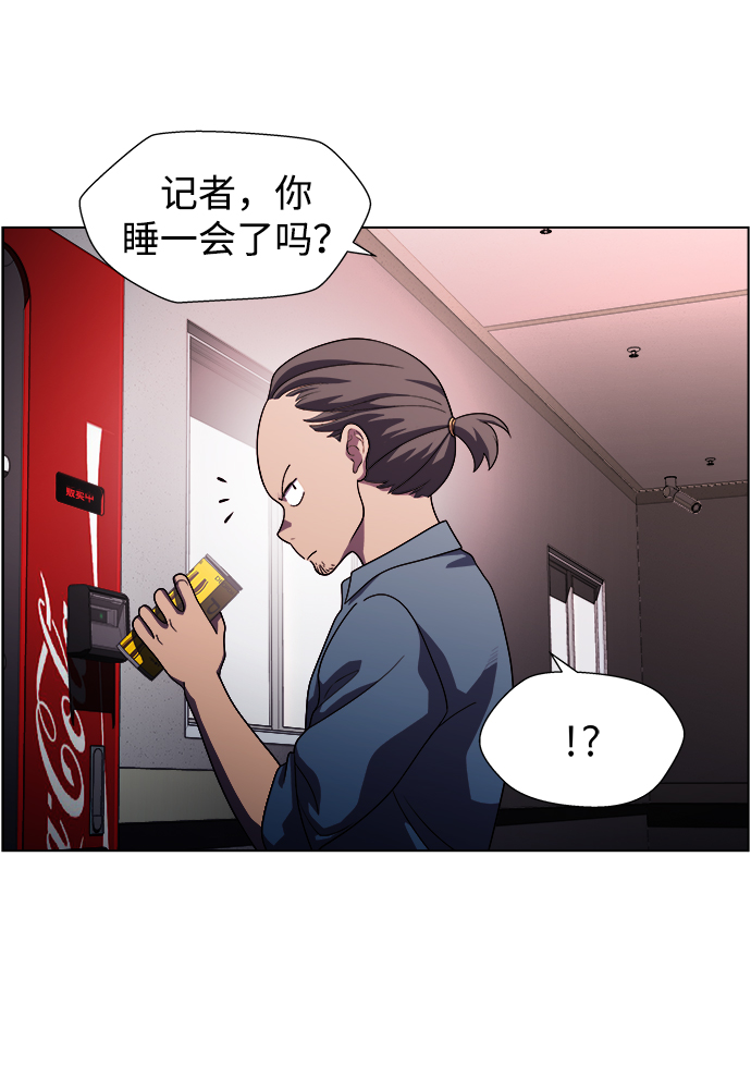 S4-Ep.11. 光X（4）23