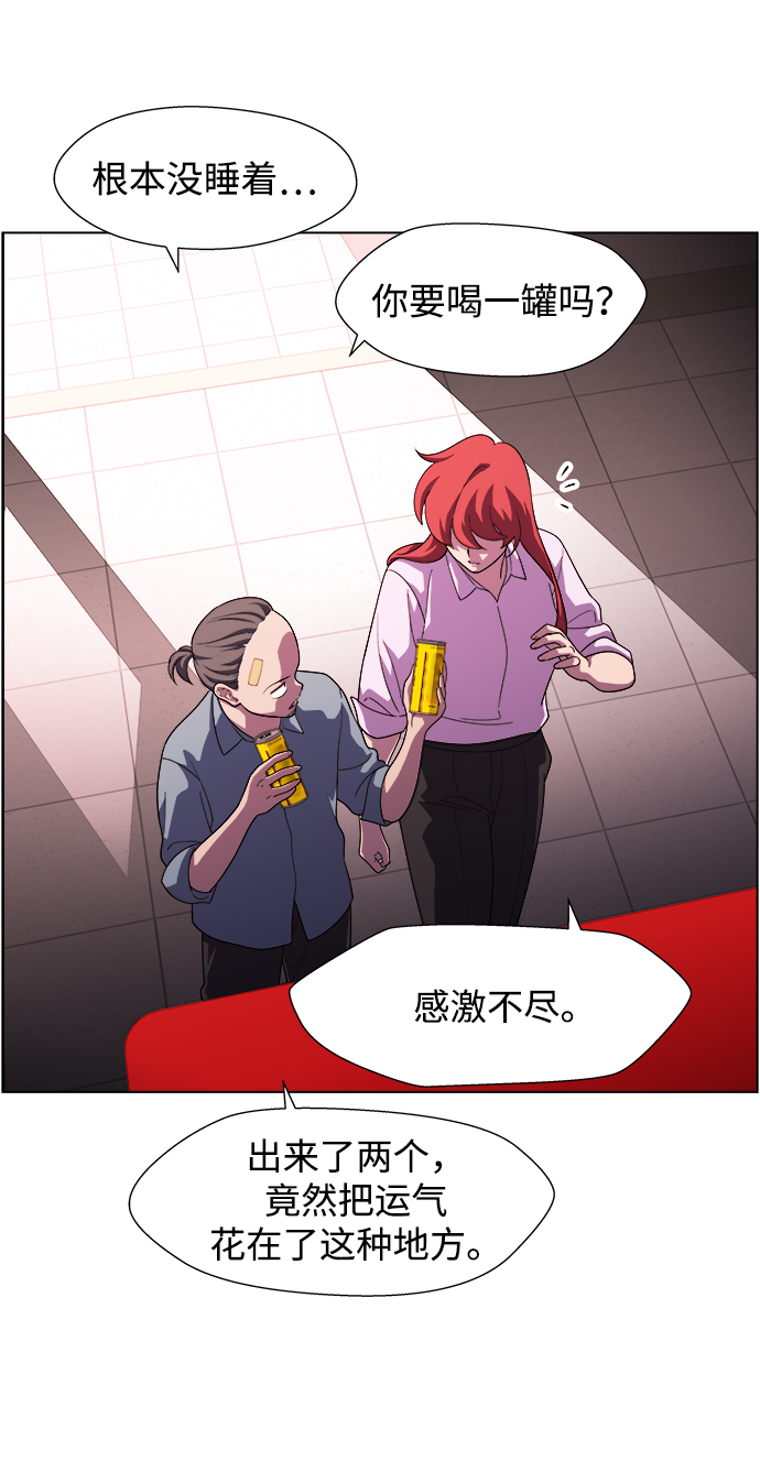 S4-Ep.11. 光X（4）24