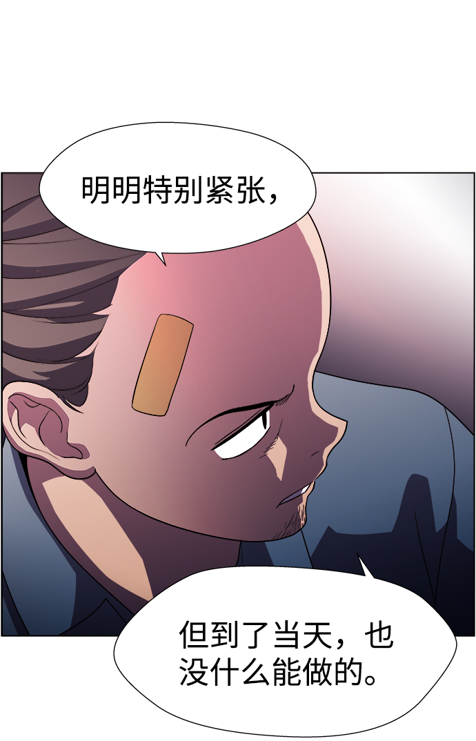 S4-Ep.11. 光X（4）25