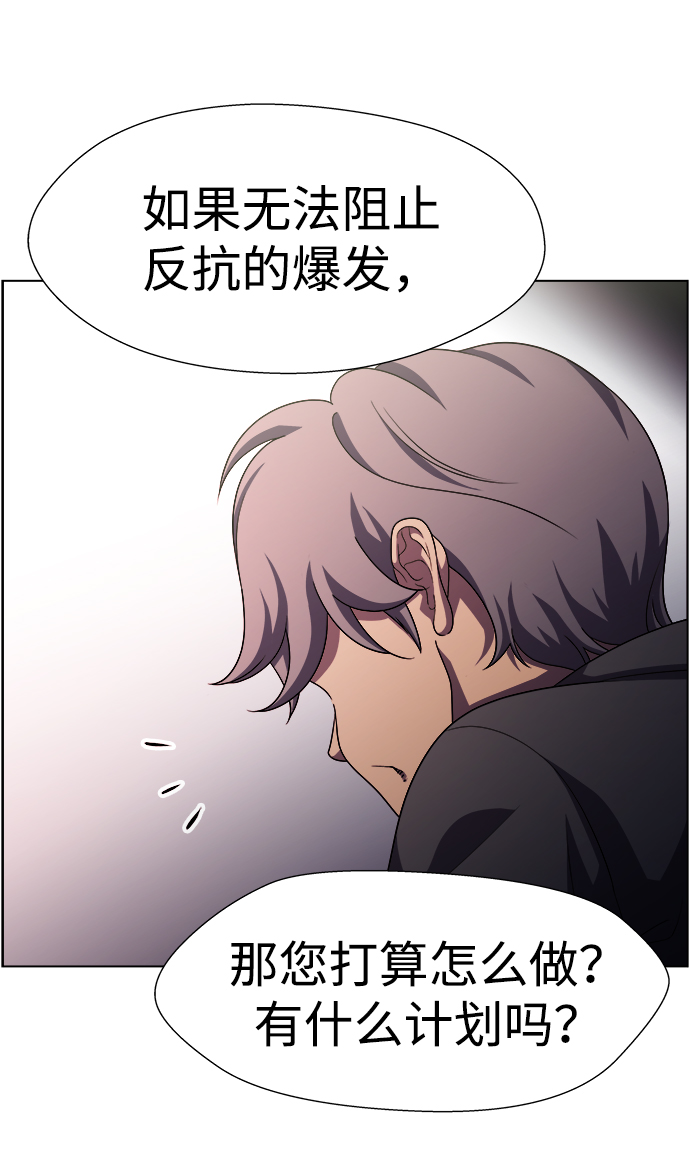 S4-Ep.11. 光X（4）28