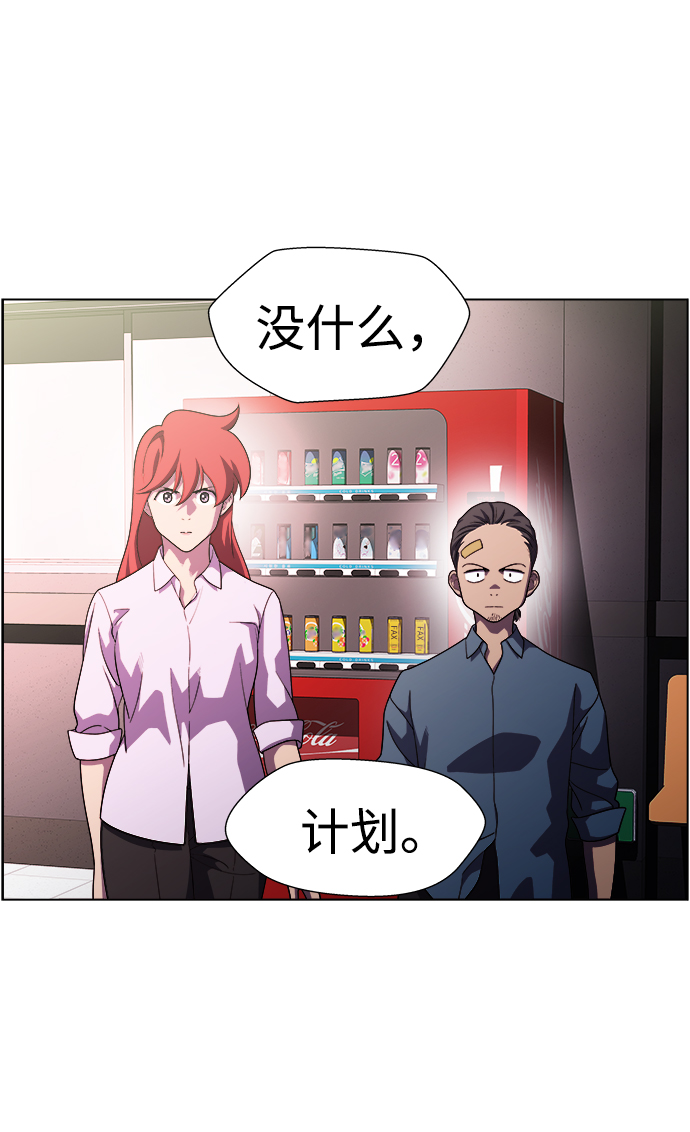 S4-Ep.11. 光X（4）29