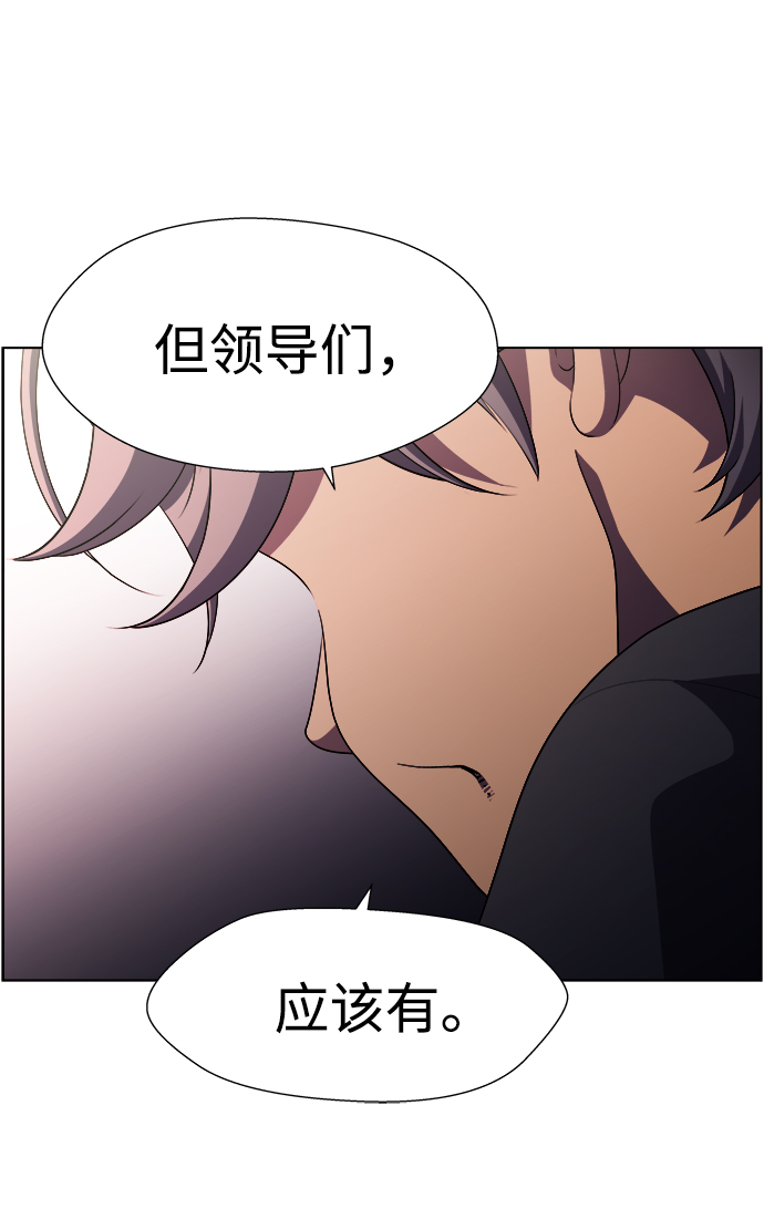 S4-Ep.11. 光X（4）30