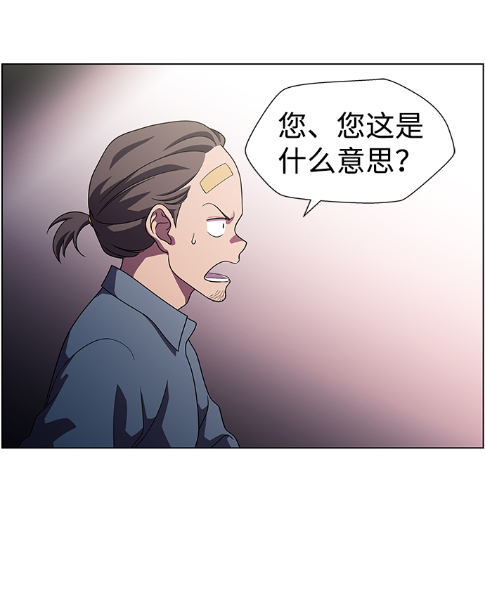 S4-Ep.11. 光X（4）31