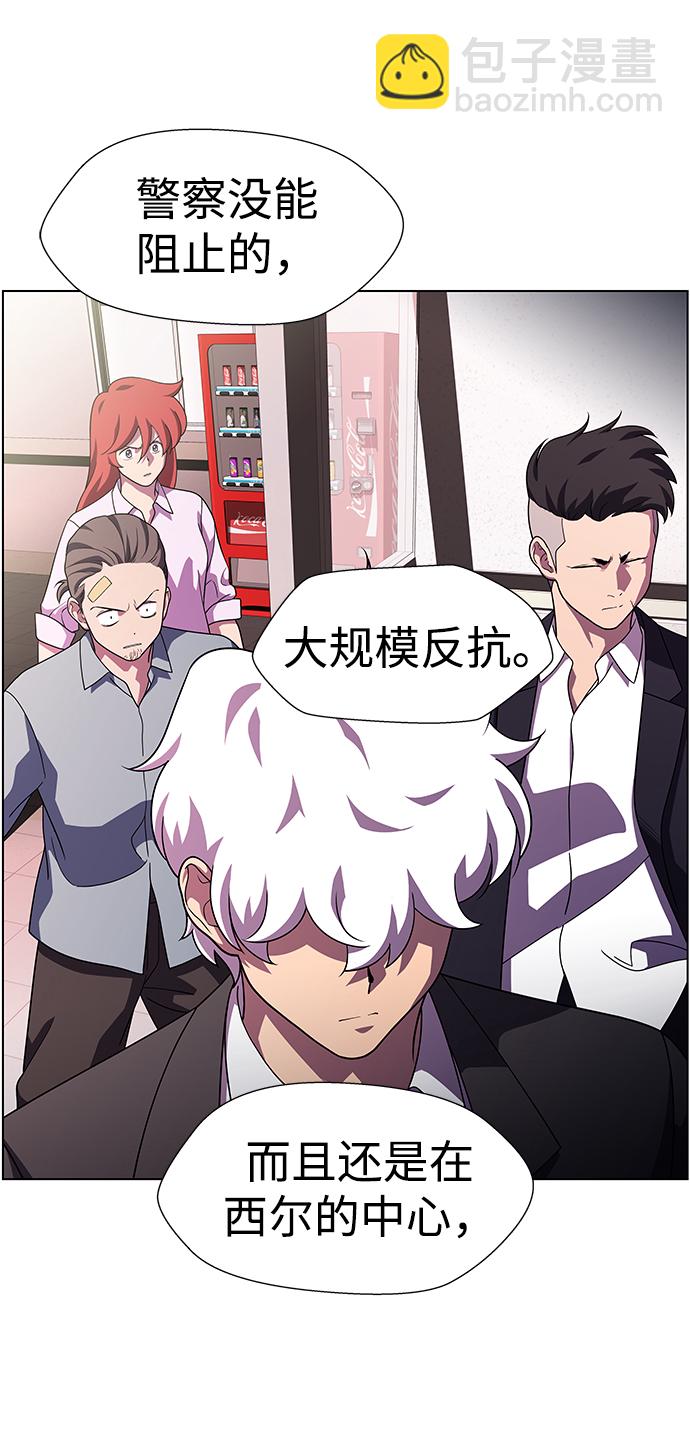 S4-Ep.11. 光X（4）33