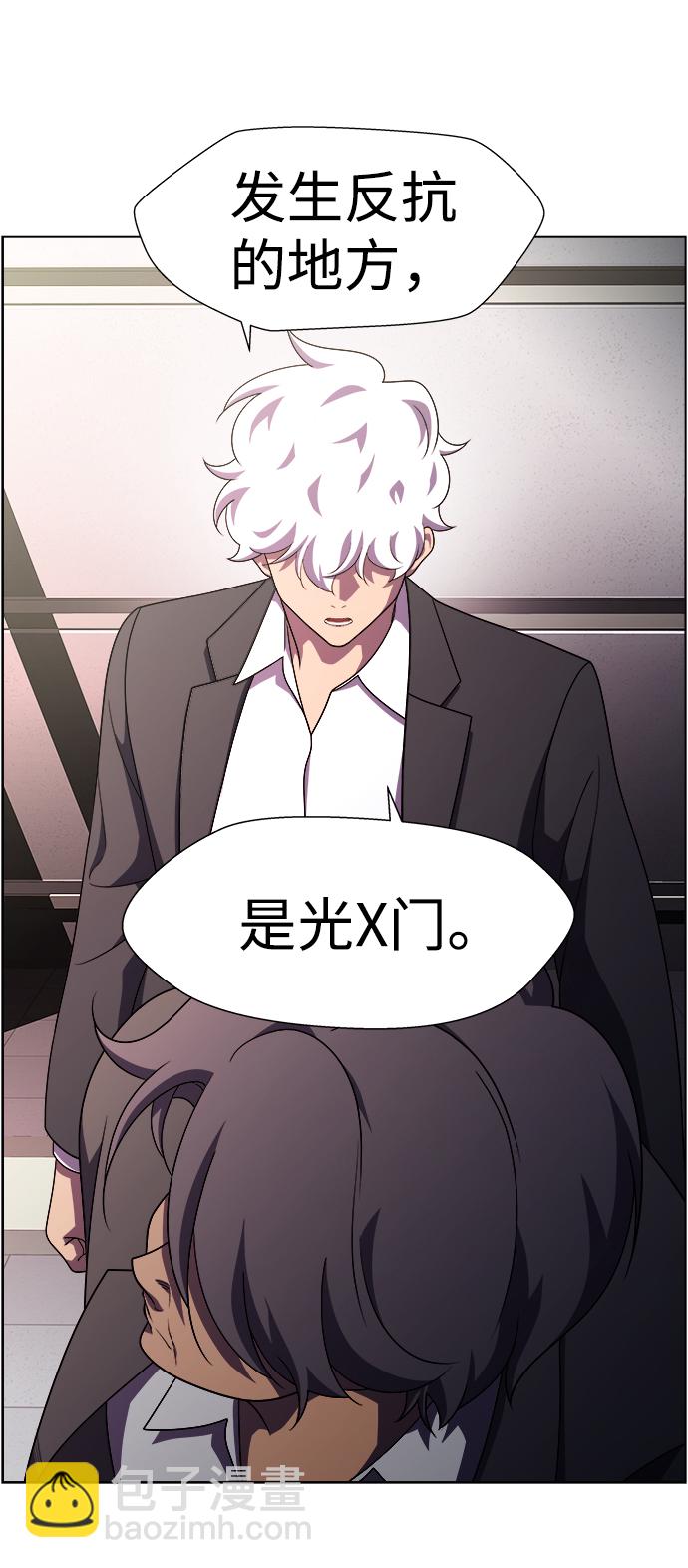 S4-Ep.11. 光X（4）55