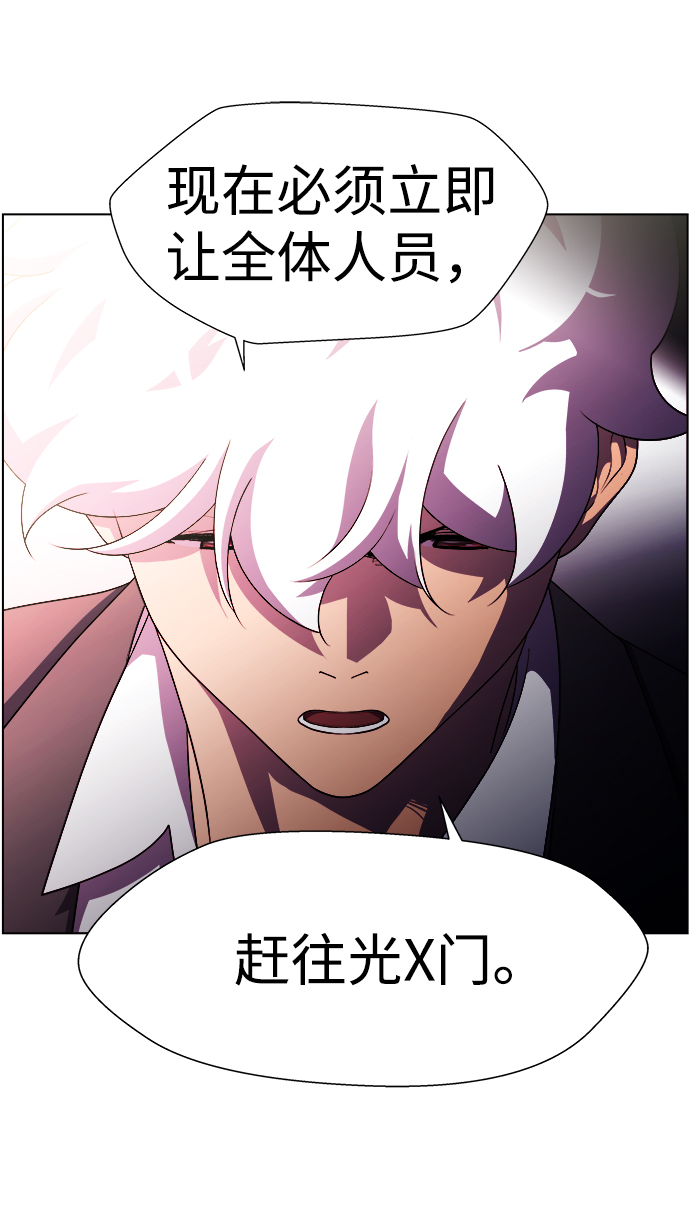 S4-Ep.11. 光X（4）56