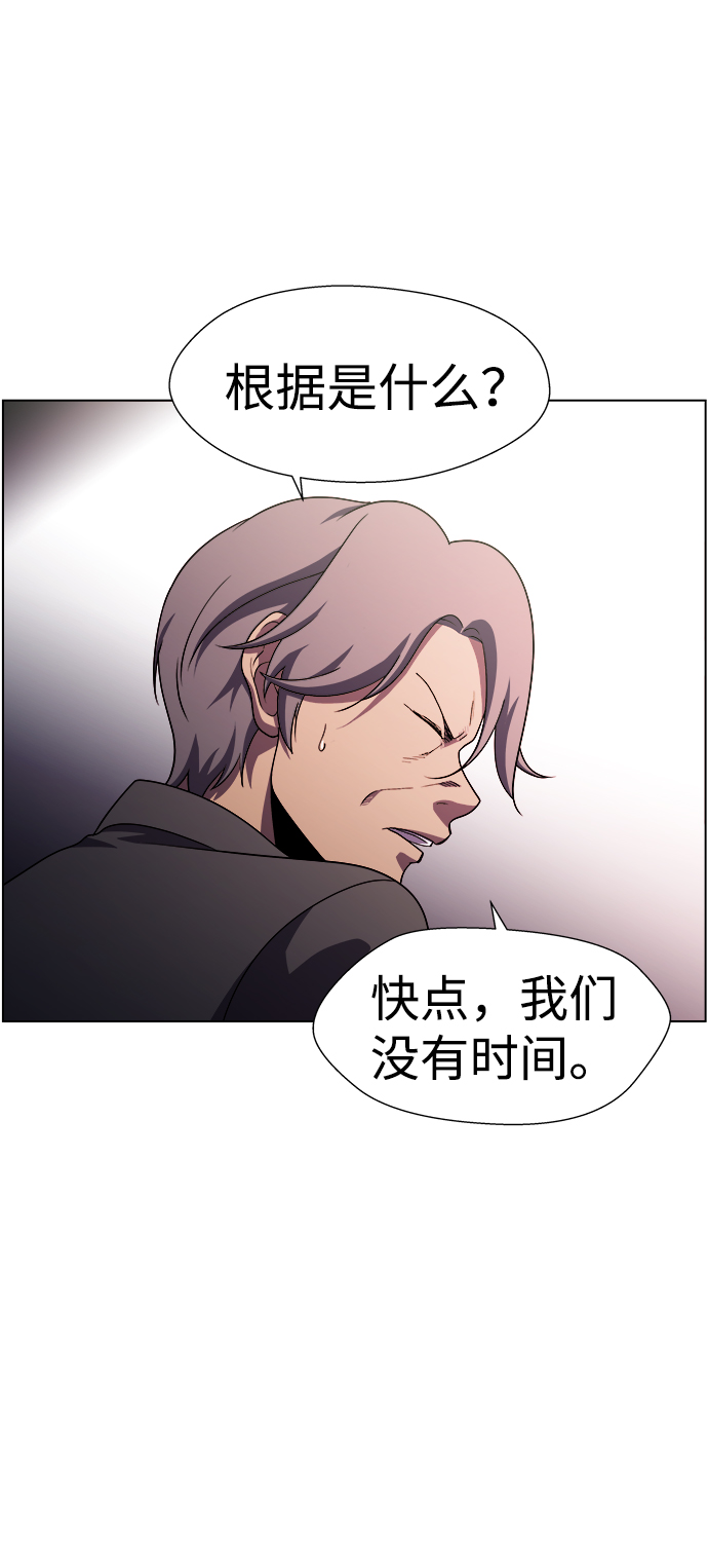 S4-Ep.11. 光X（4）57