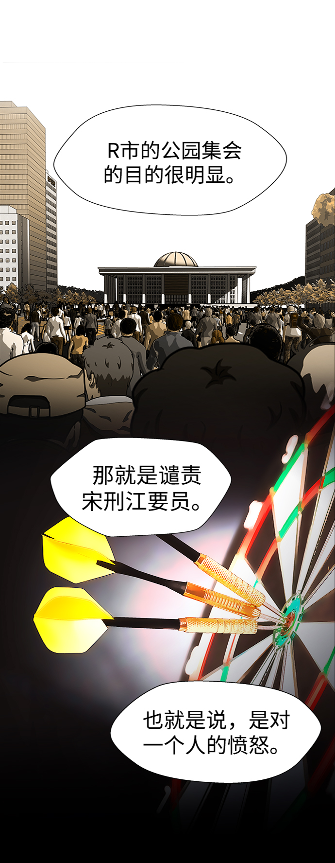 S4-Ep.11. 光X（4）59